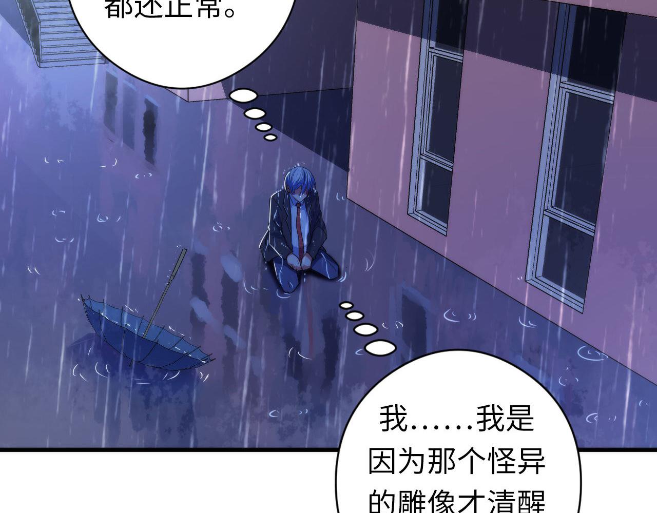 第77话 奇怪的石雕像70