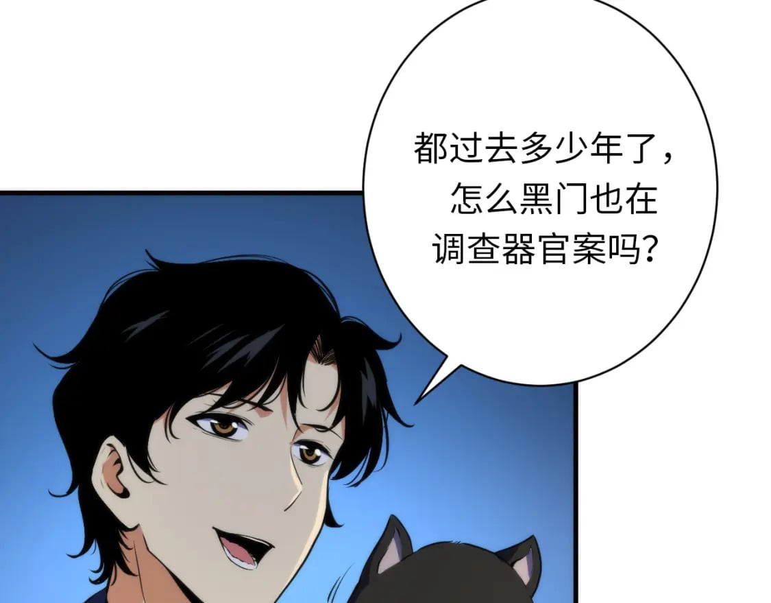 第234话 合作抵万金81