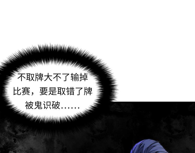 第4话 歌牌社的读牌鬼125