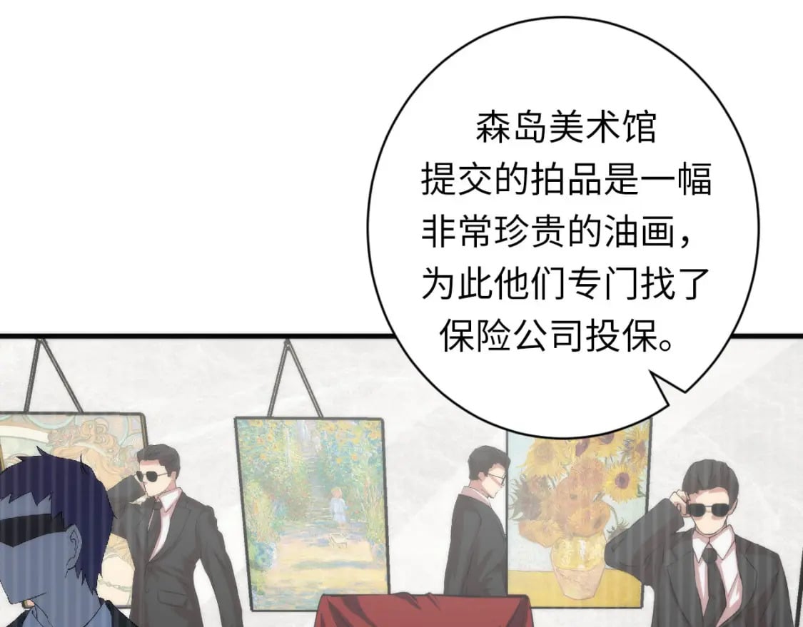 第205话 巨额保单疑似骗保？58