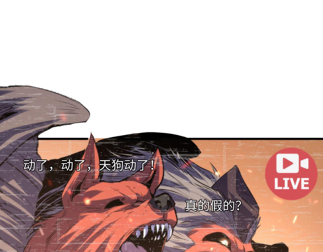 第123话 恐惧蔓延86