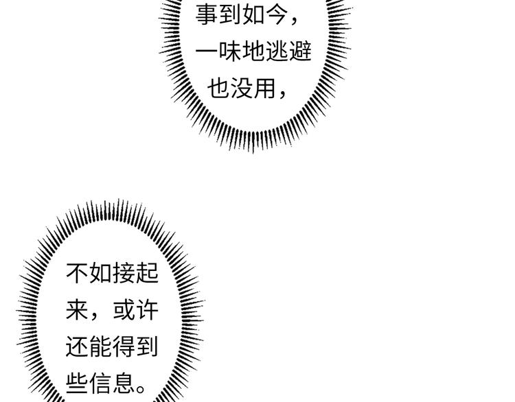 第13话 血腥玛丽来袭12
