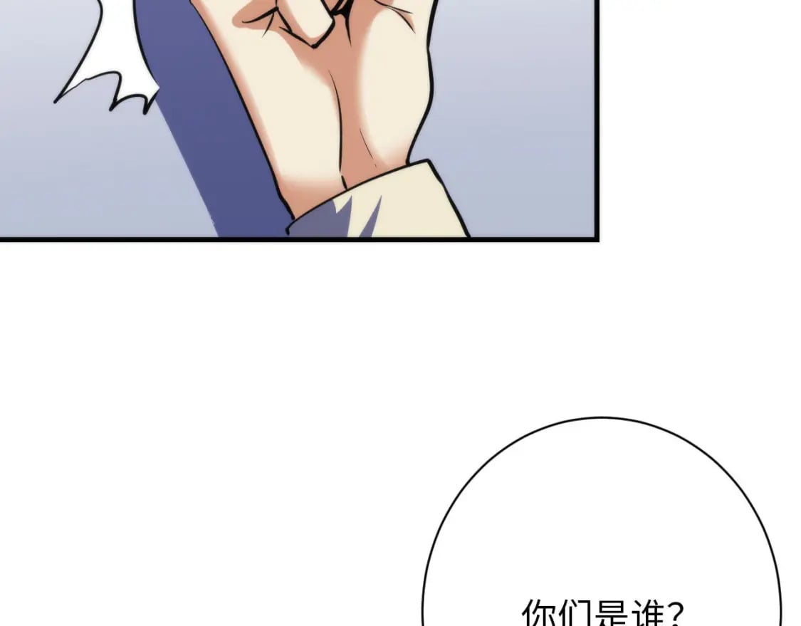 第218话 赝品丑闻·奇怪的呼唤？104