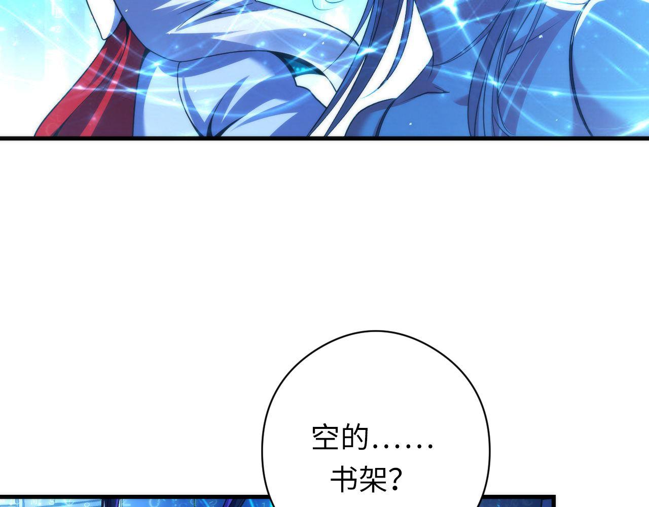第113话 九尾狐的传说79