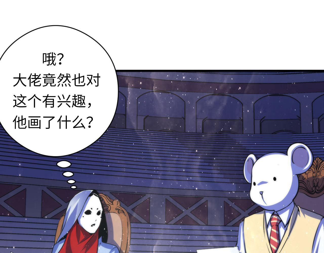 第91话 大型神秘的开端67