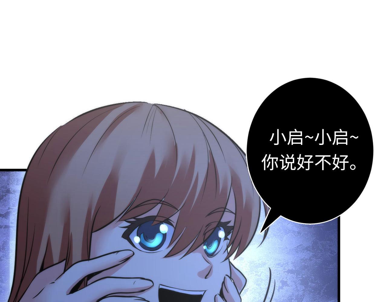 第50话 去你家补习好不好？32