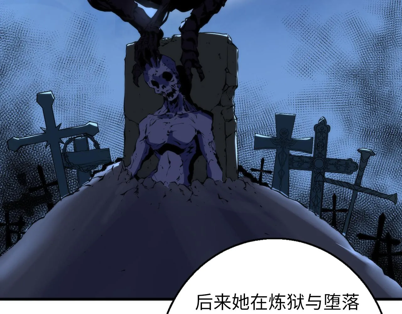 第249话 死亡血海·终章14