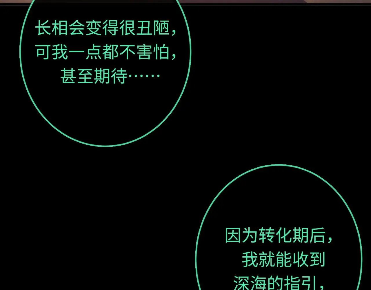 第243话 真相？70