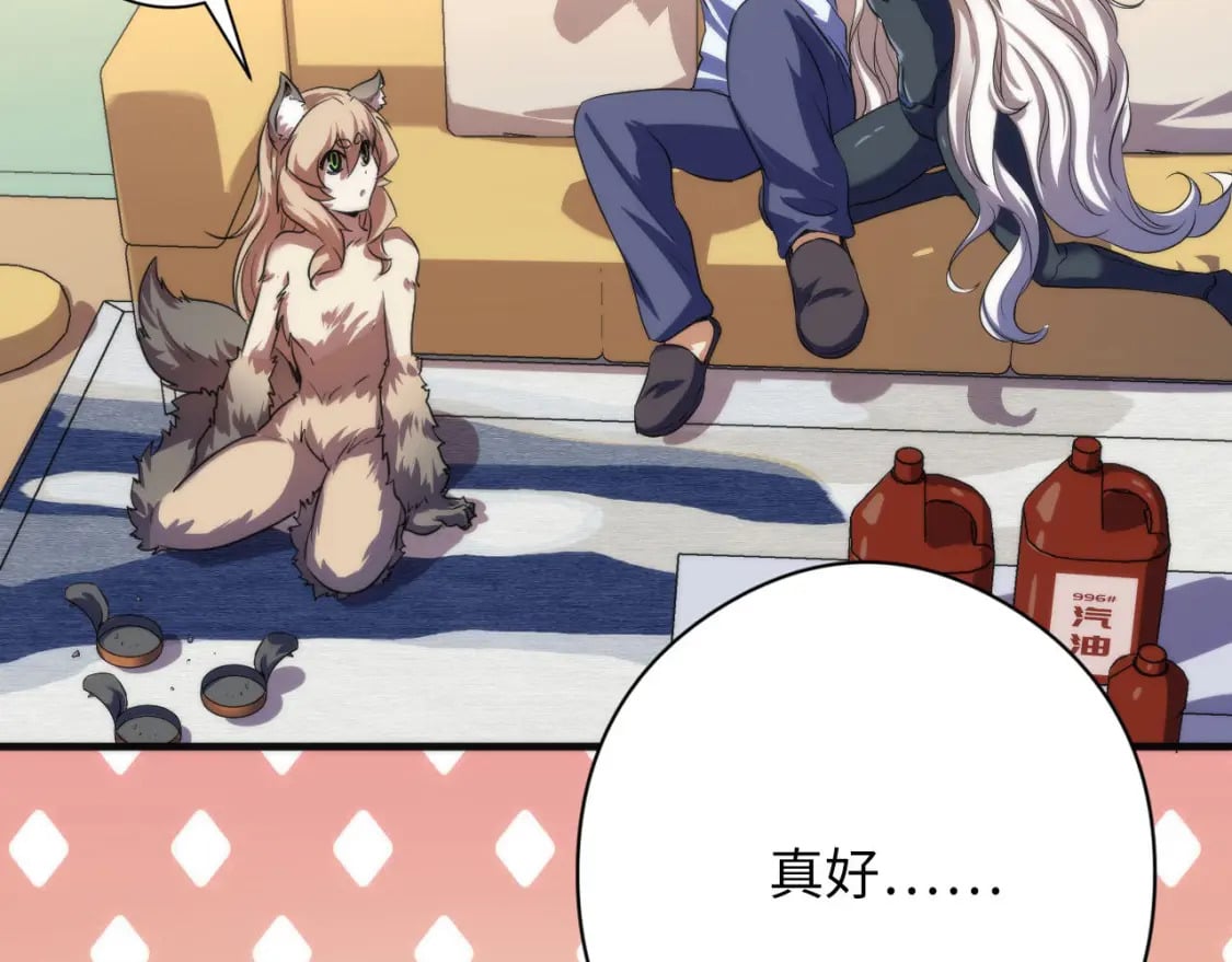 第202话 犬灵的过往126