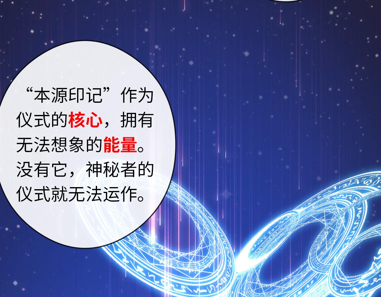 第68话 本源印记？永动机？105