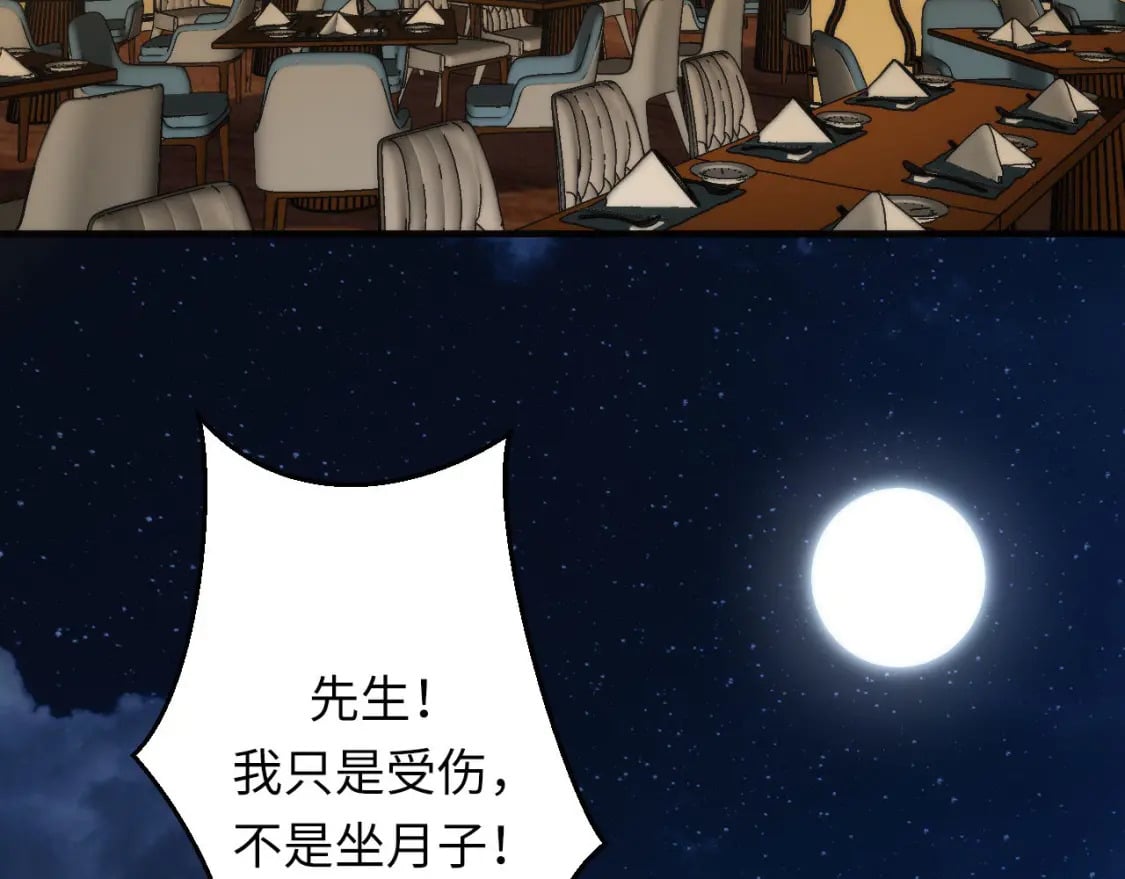 第223话 骸屋48