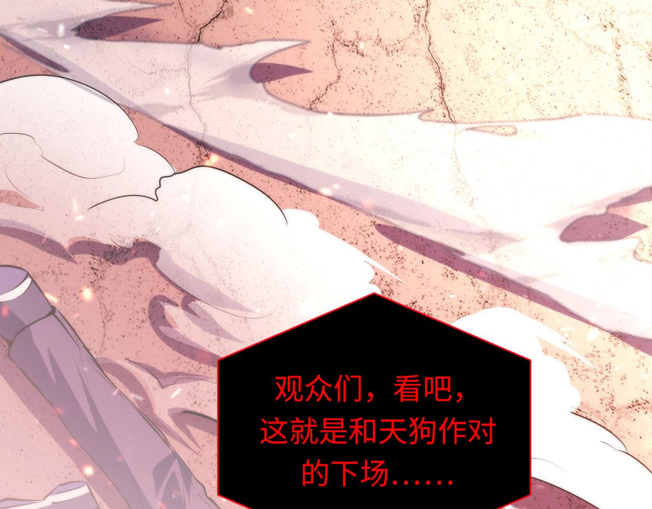 第126话 天狗？舔狗？104