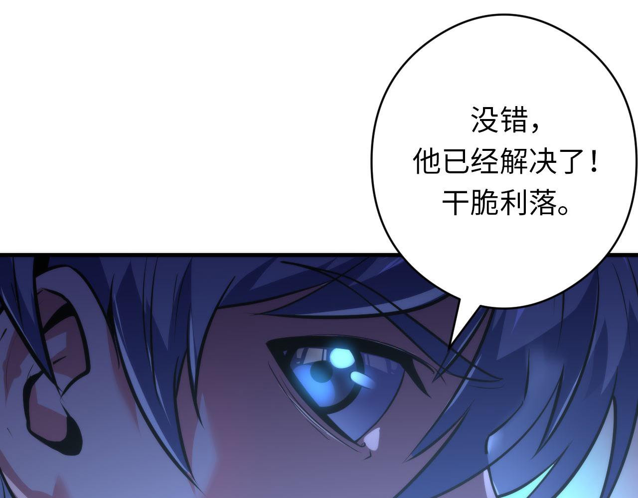 第151话宫武三刀108