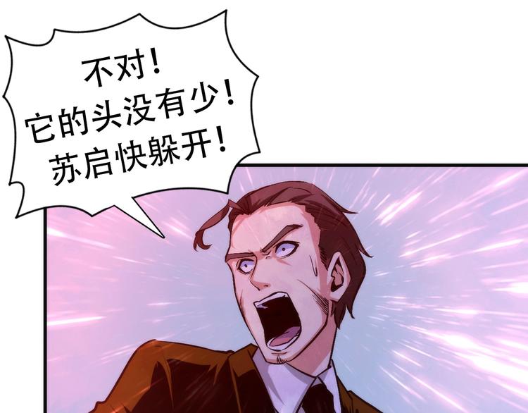 第26话 你被盯上了！76