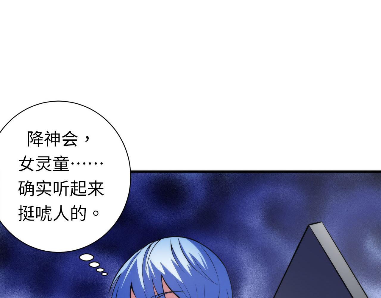 第84话 半截广袖·洛都大火83