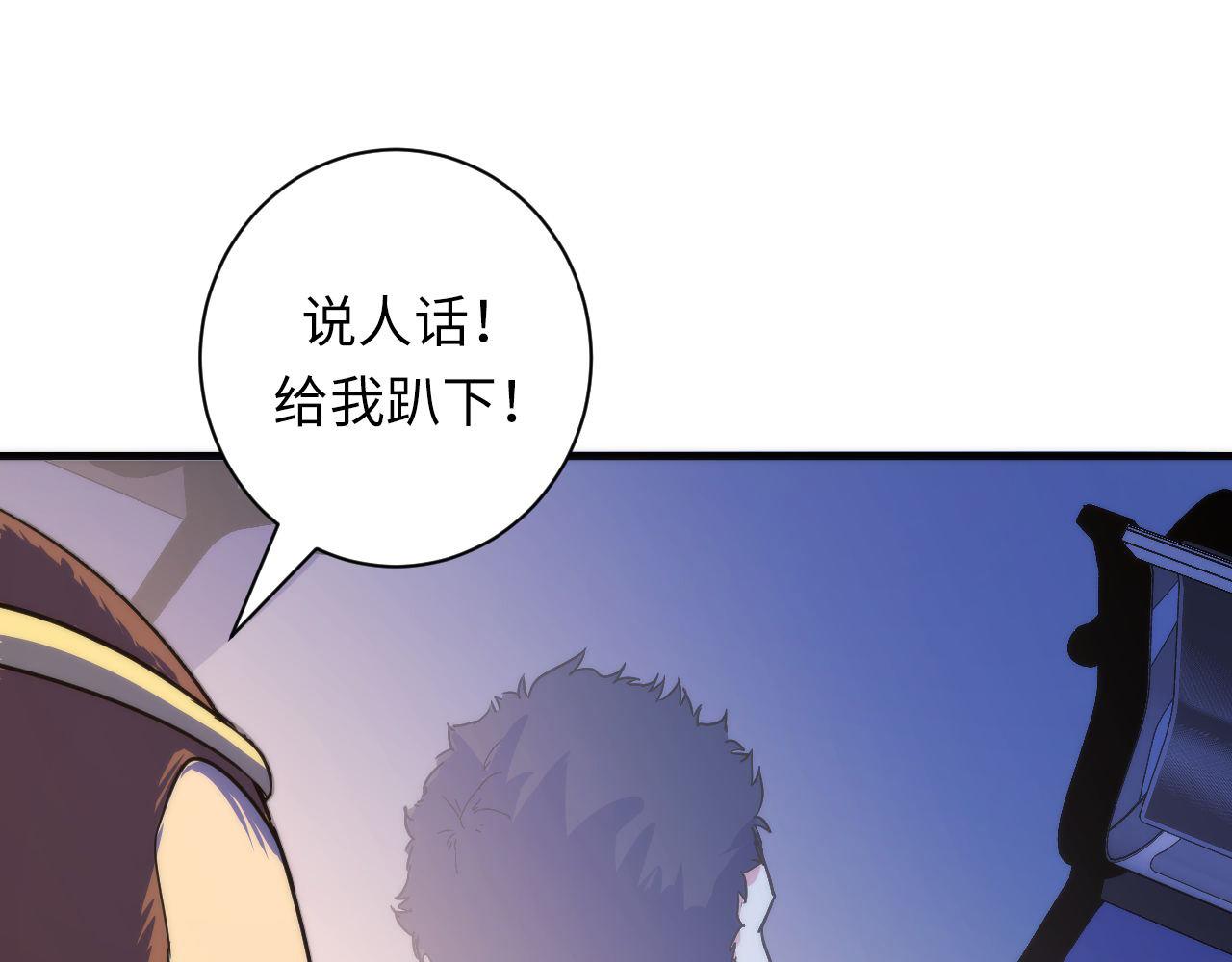 第65话 新的神秘者？82