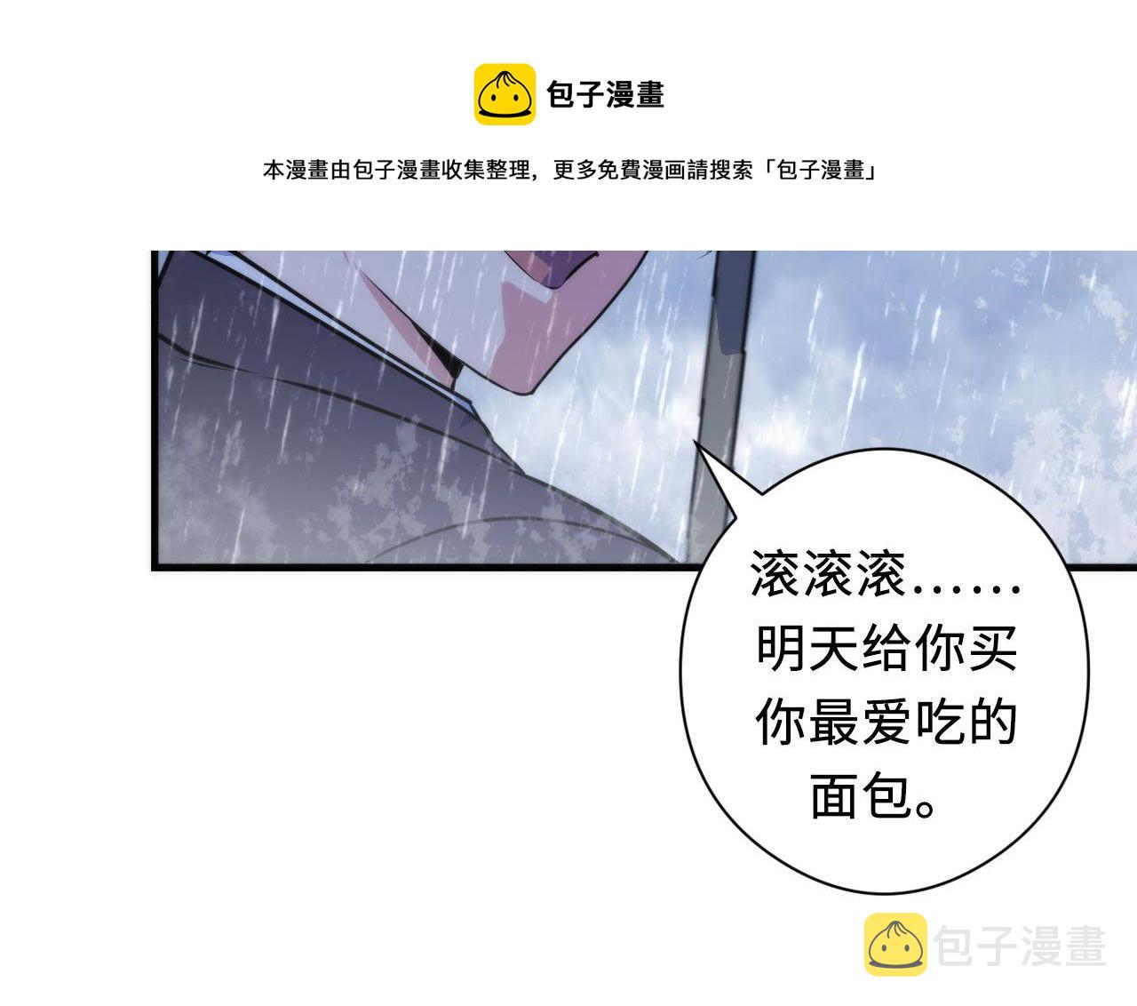 第76话 渡鬼·并肩雨中20