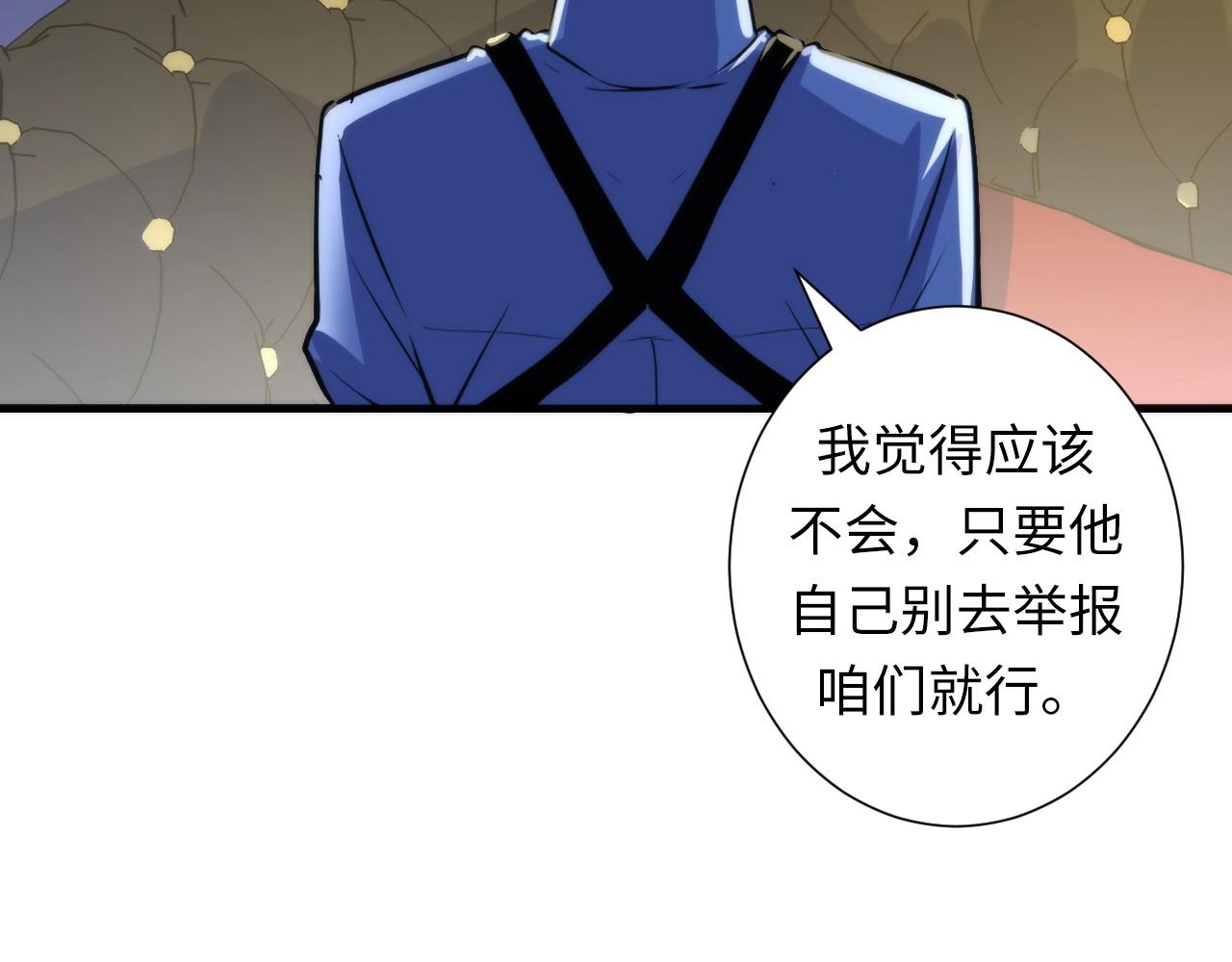 第47话 山鲁佐德！24