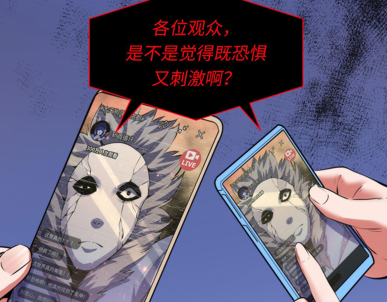 第125话 天狗吃人了？！88