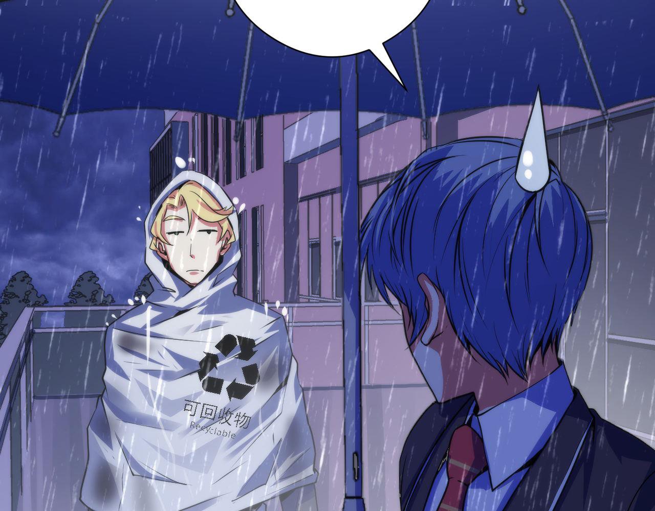 第76话 渡鬼·并肩雨中12