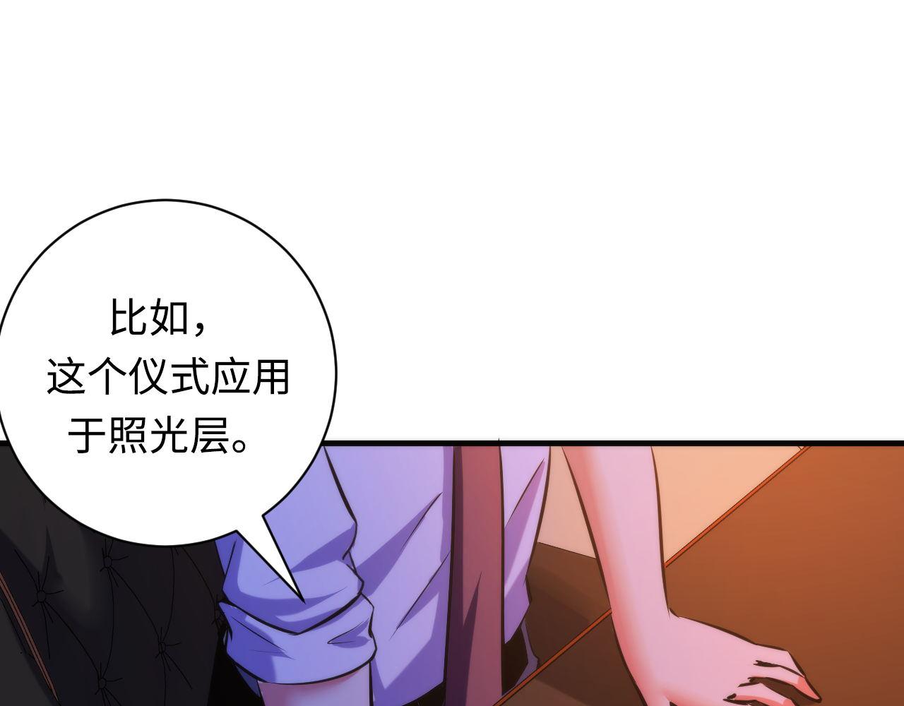 第69话 编织神秘·异类？33