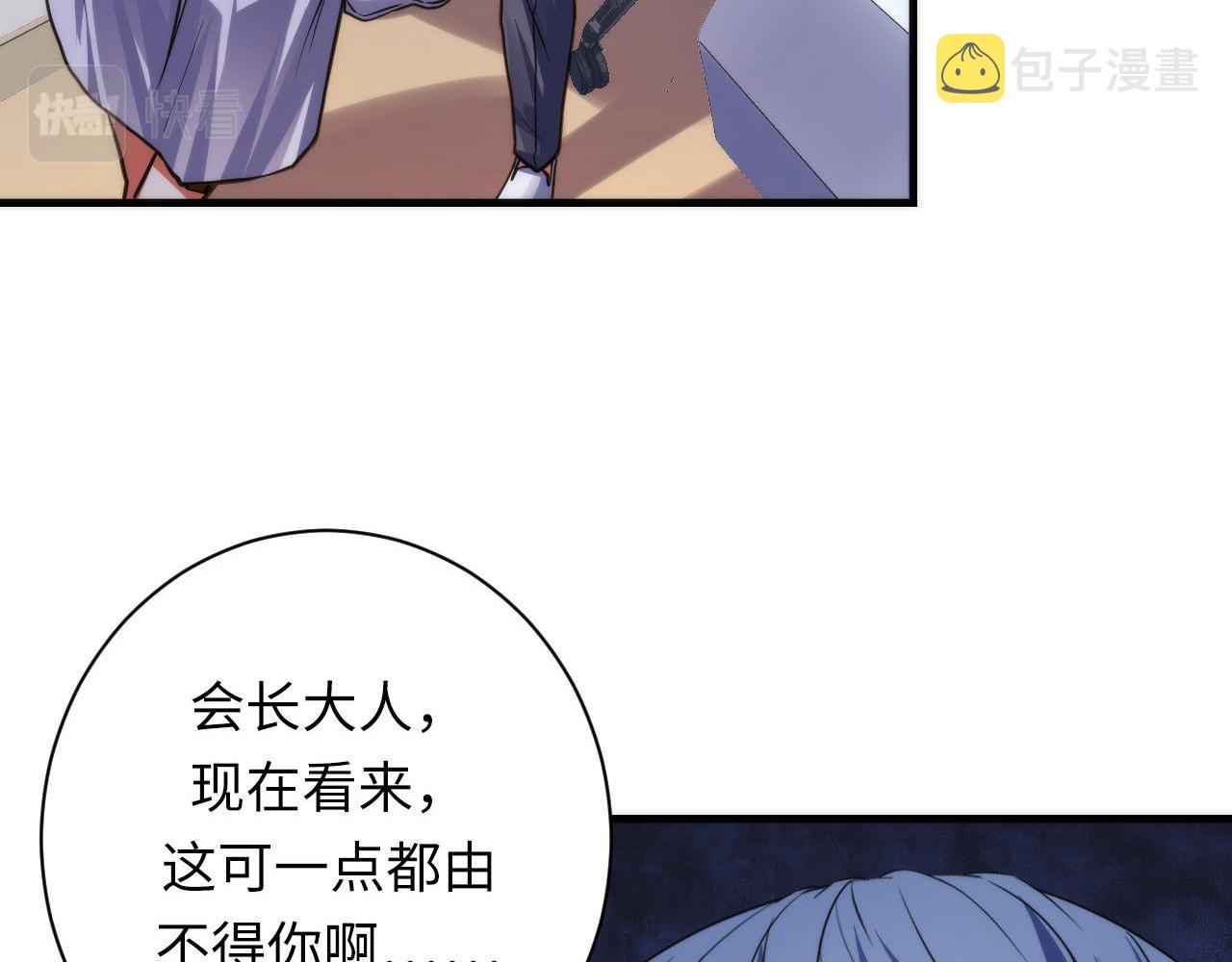 第170话 文化节落幕·周五特别行动44
