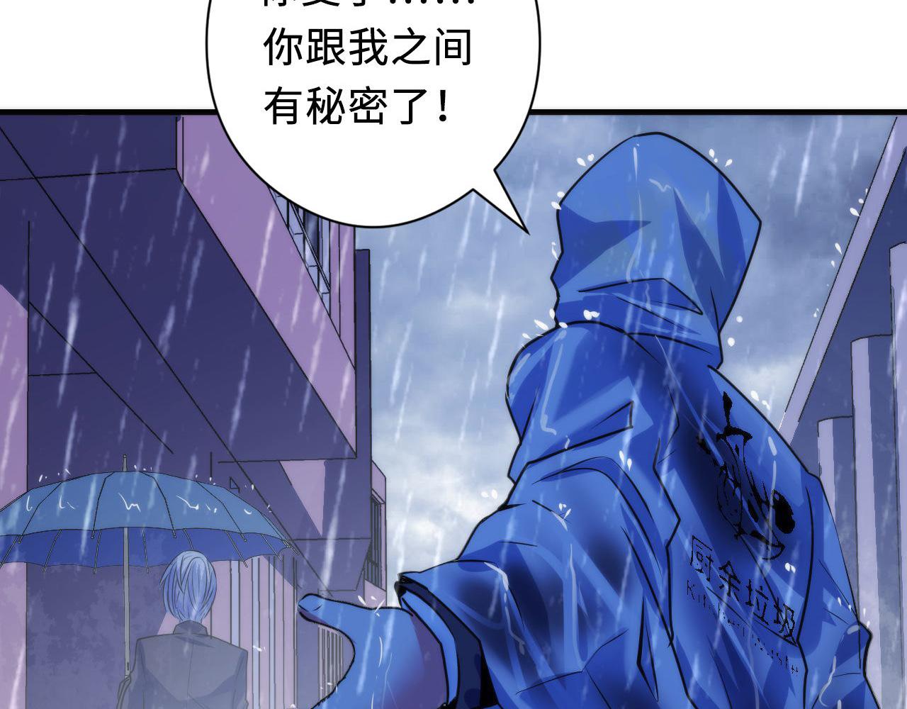 第76话 渡鬼·并肩雨中17
