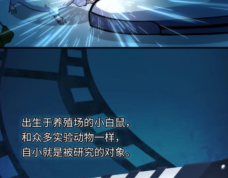 第35话 “鼠小弟”和跑团剧本10