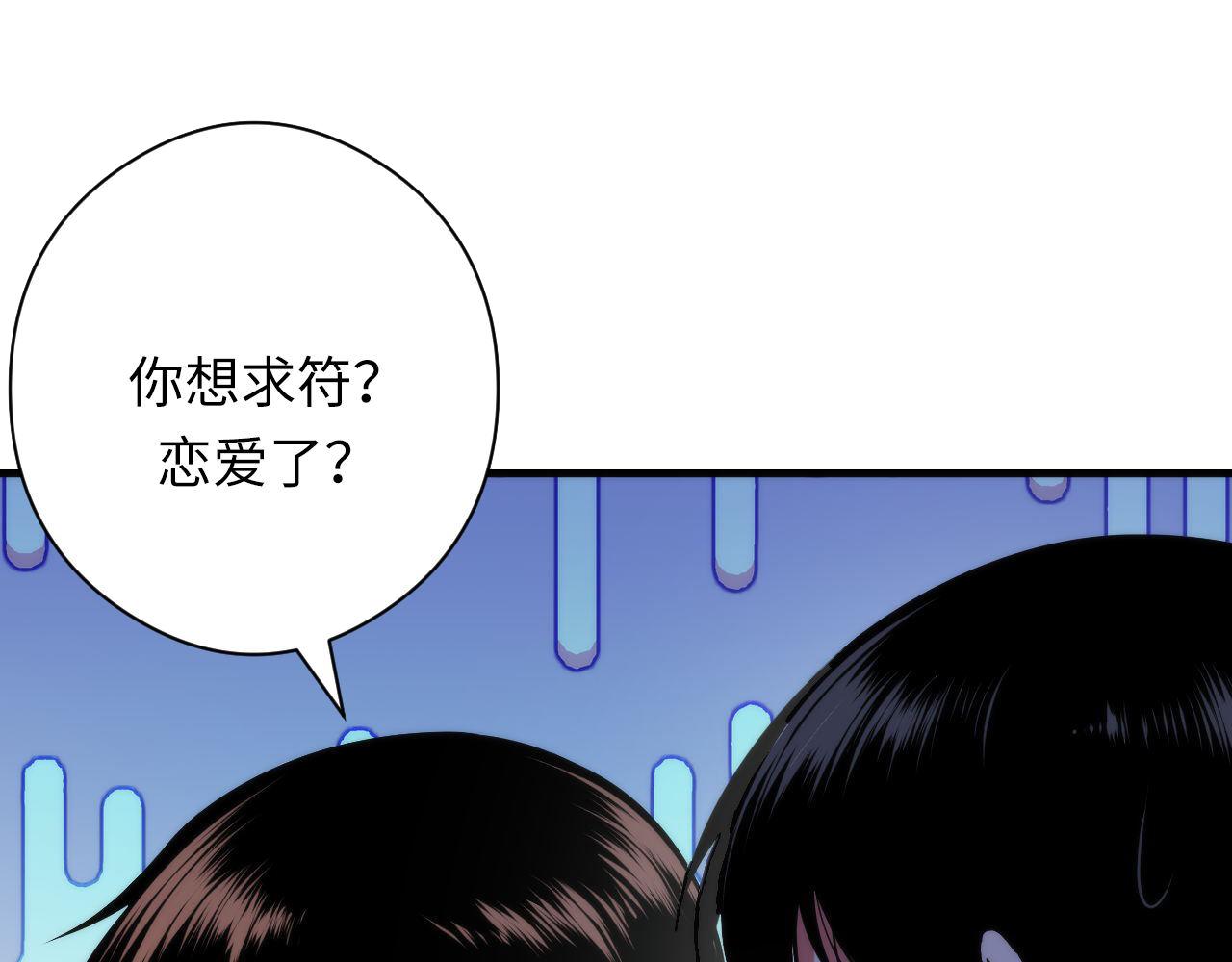 第117话 神隐大天狗17