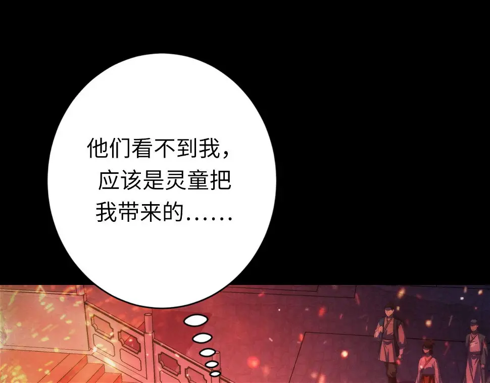 第188话 梦回古洛都57