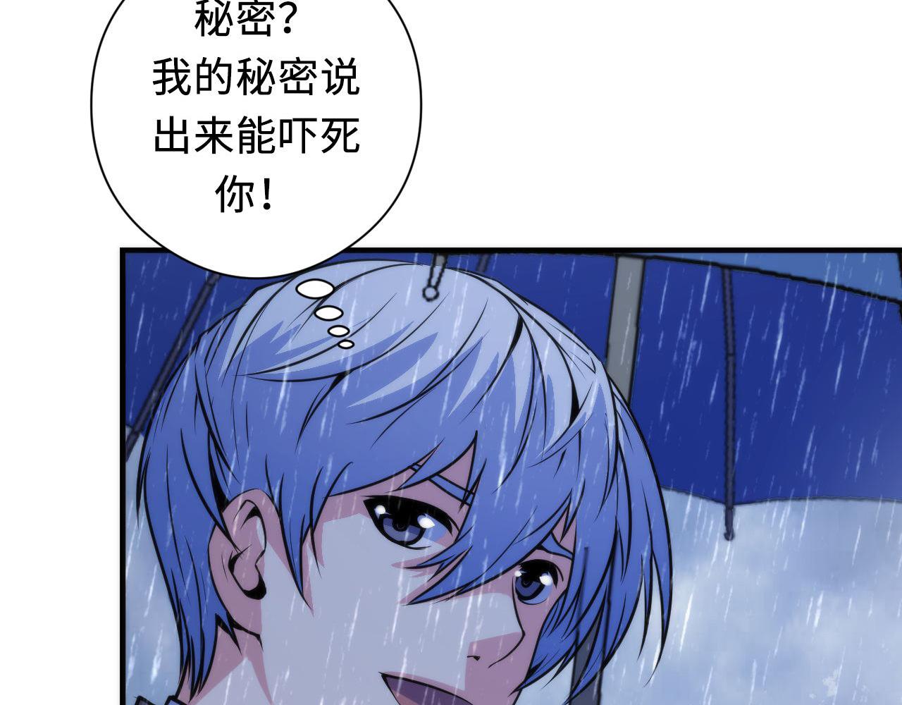 第76话 渡鬼·并肩雨中19