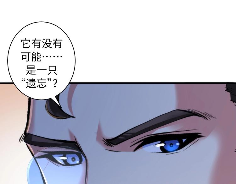 第41话 不存在的转校生89