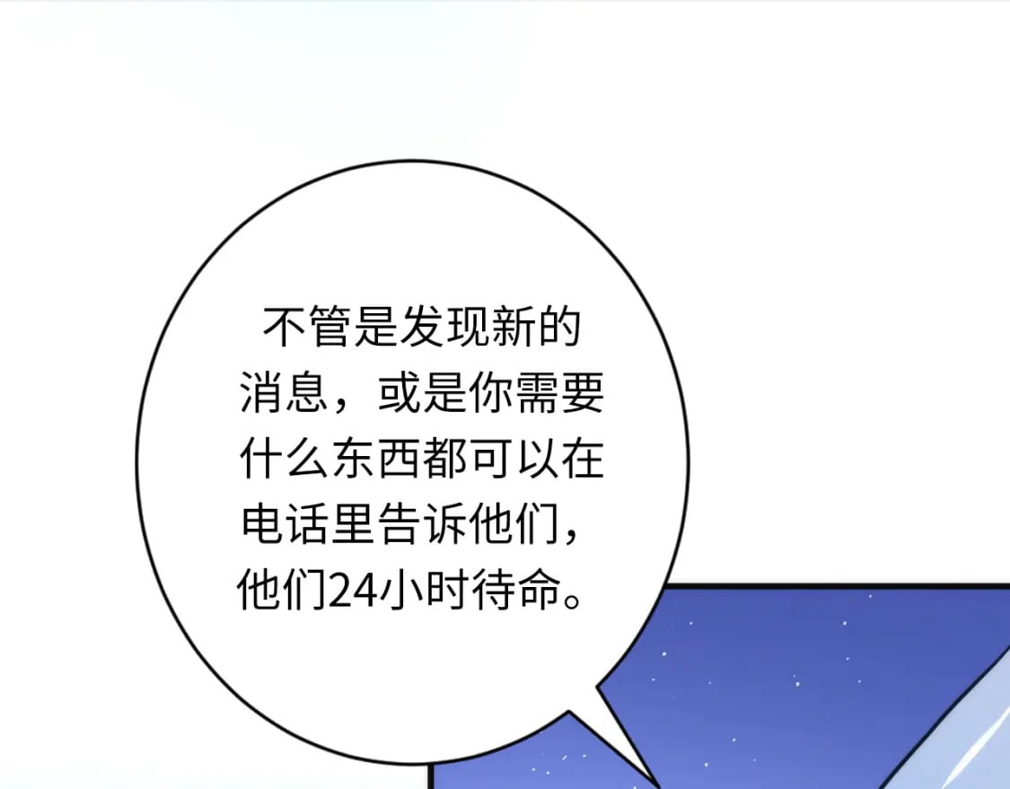 第232话 独家线索・动物异常？86