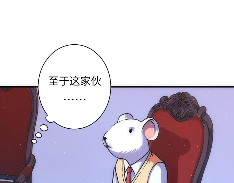 第38话 为何窥视我之神秘77
