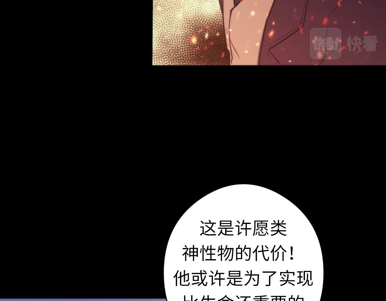 第125话 天狗吃人了？！65
