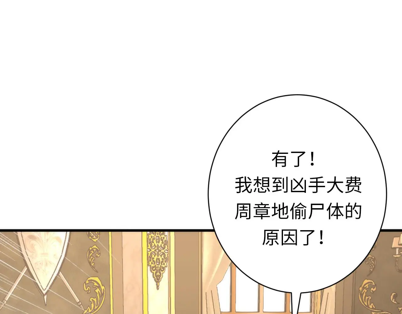 第247话 莉莉丝现世！34
