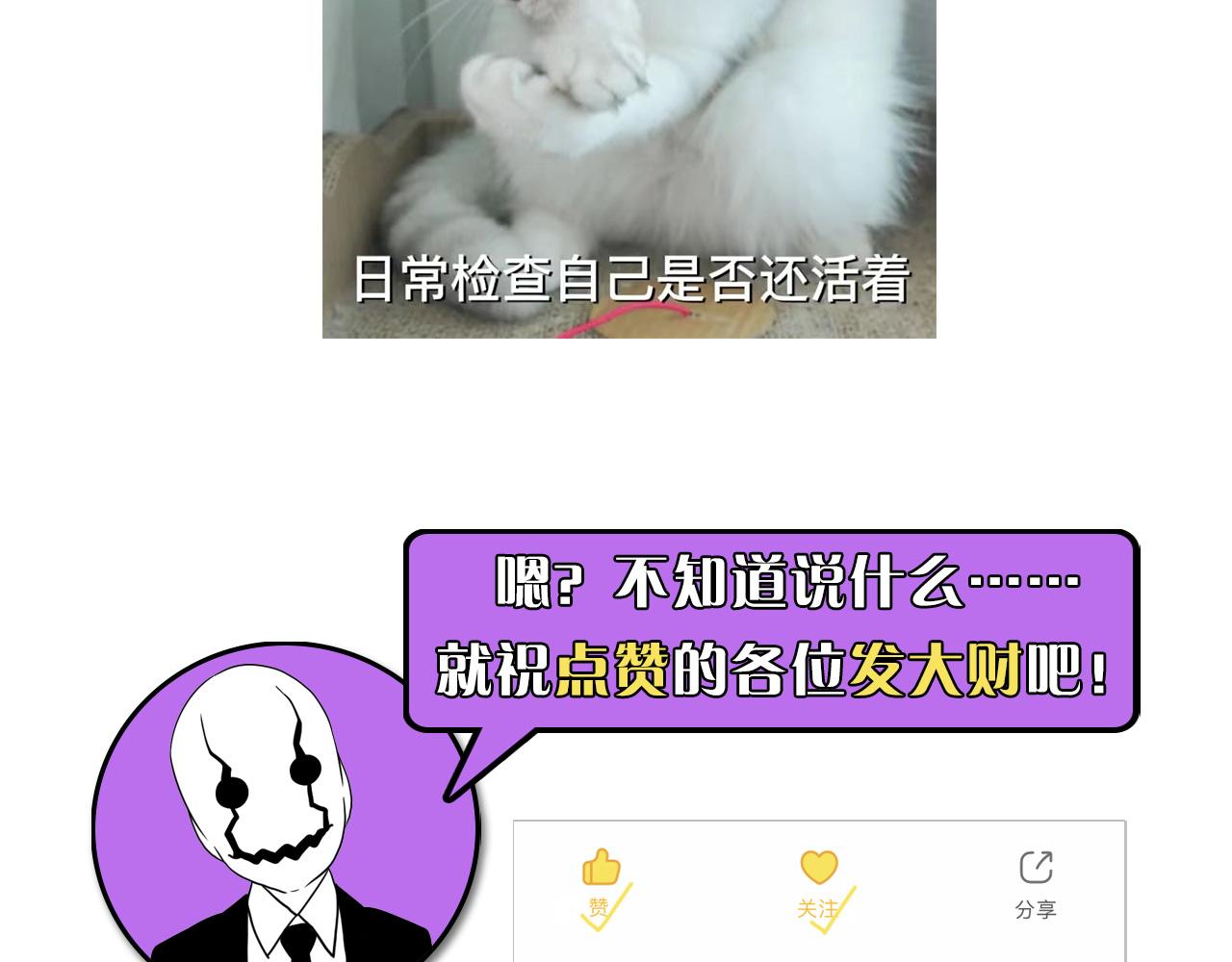 第65话 新的神秘者？126