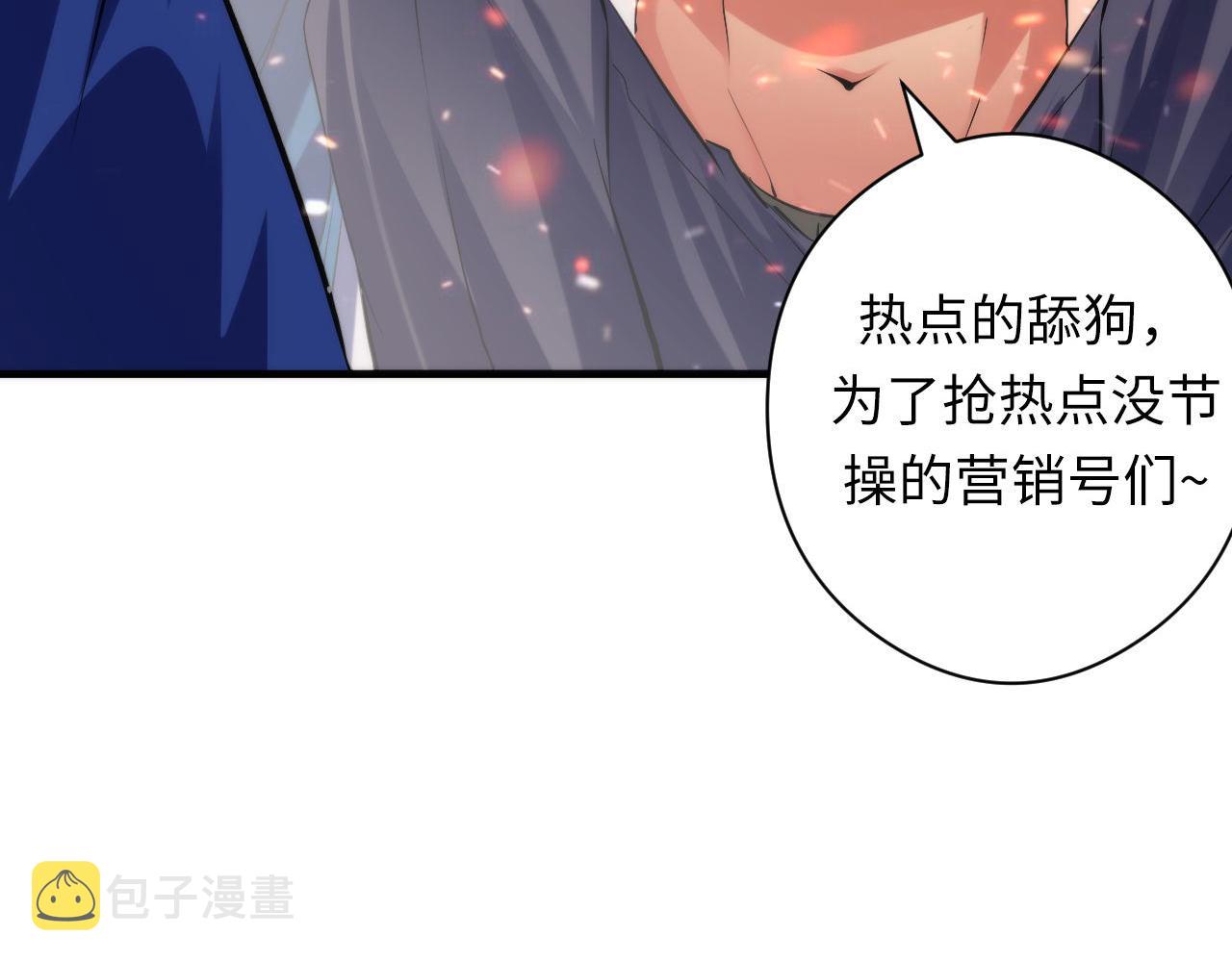 第128话 人形悖论·还原如初24