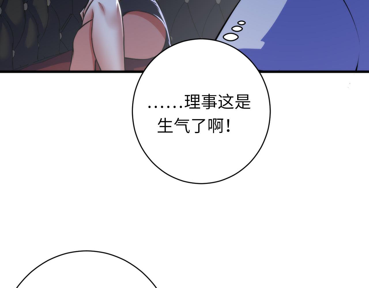 第90话 黑门有个新人叫苏启37