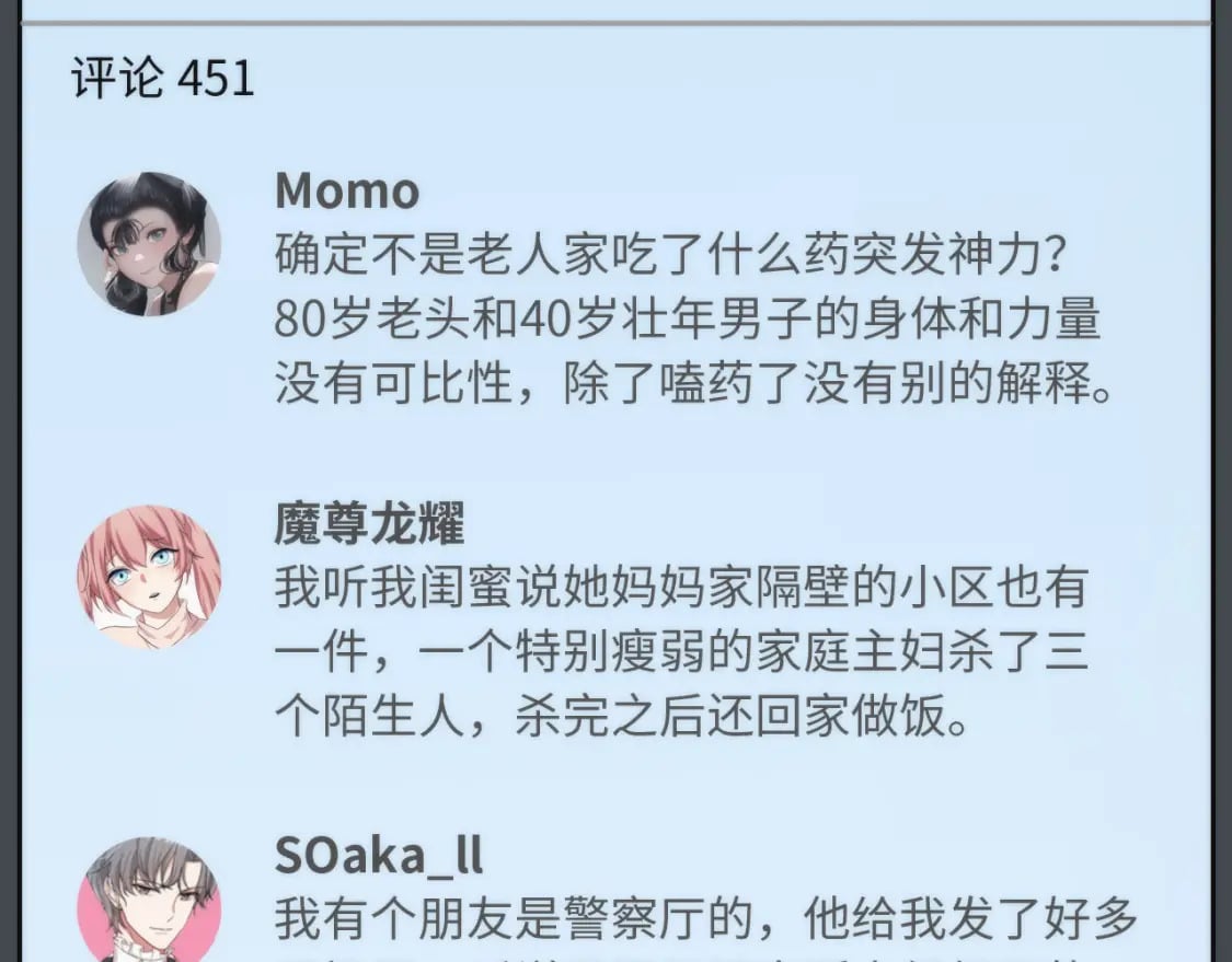 第230话 苏启面临死亡威胁67
