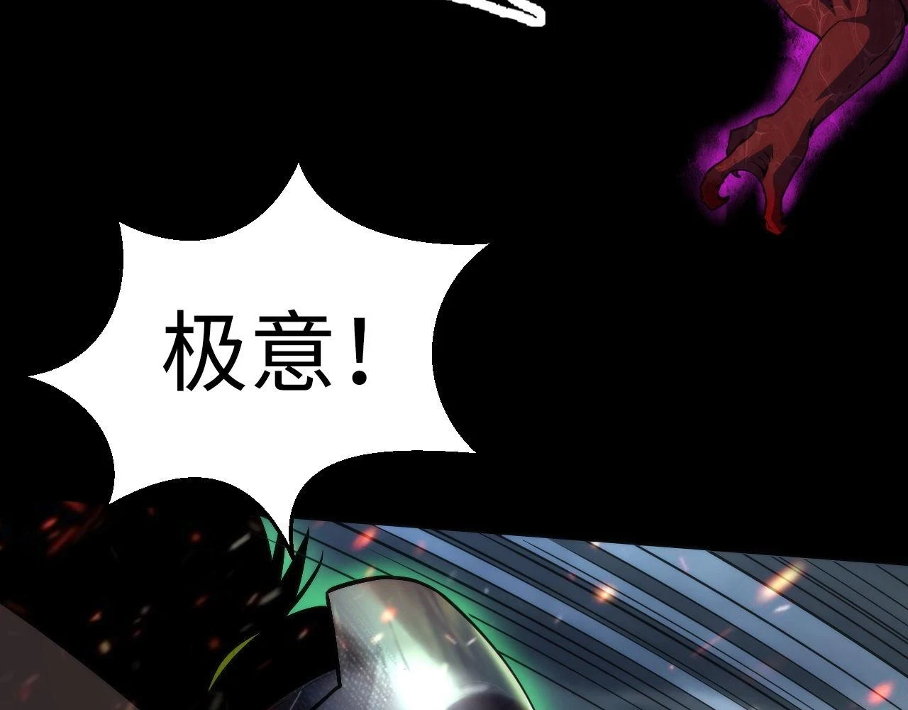第186话 强敌出现·分头行动11