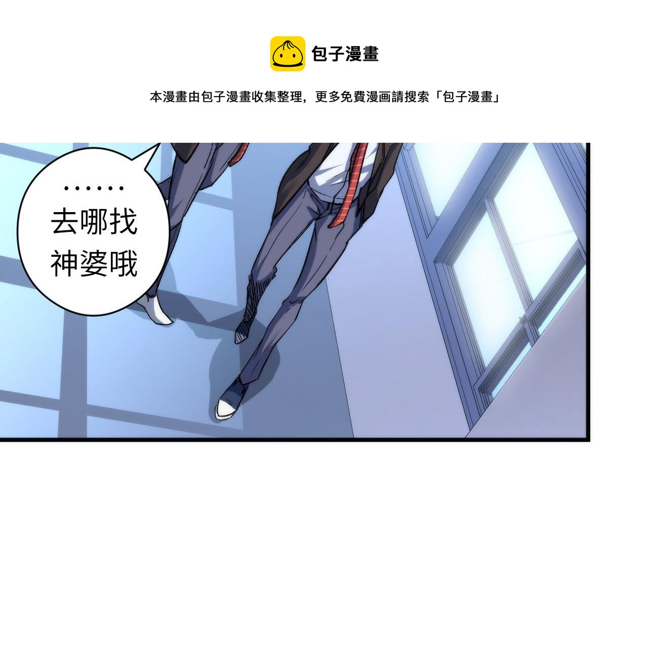 第61话 攻略鬼井玉94