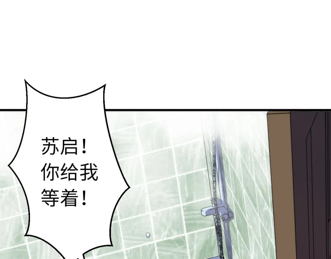 第201话 两个熊孩子71
