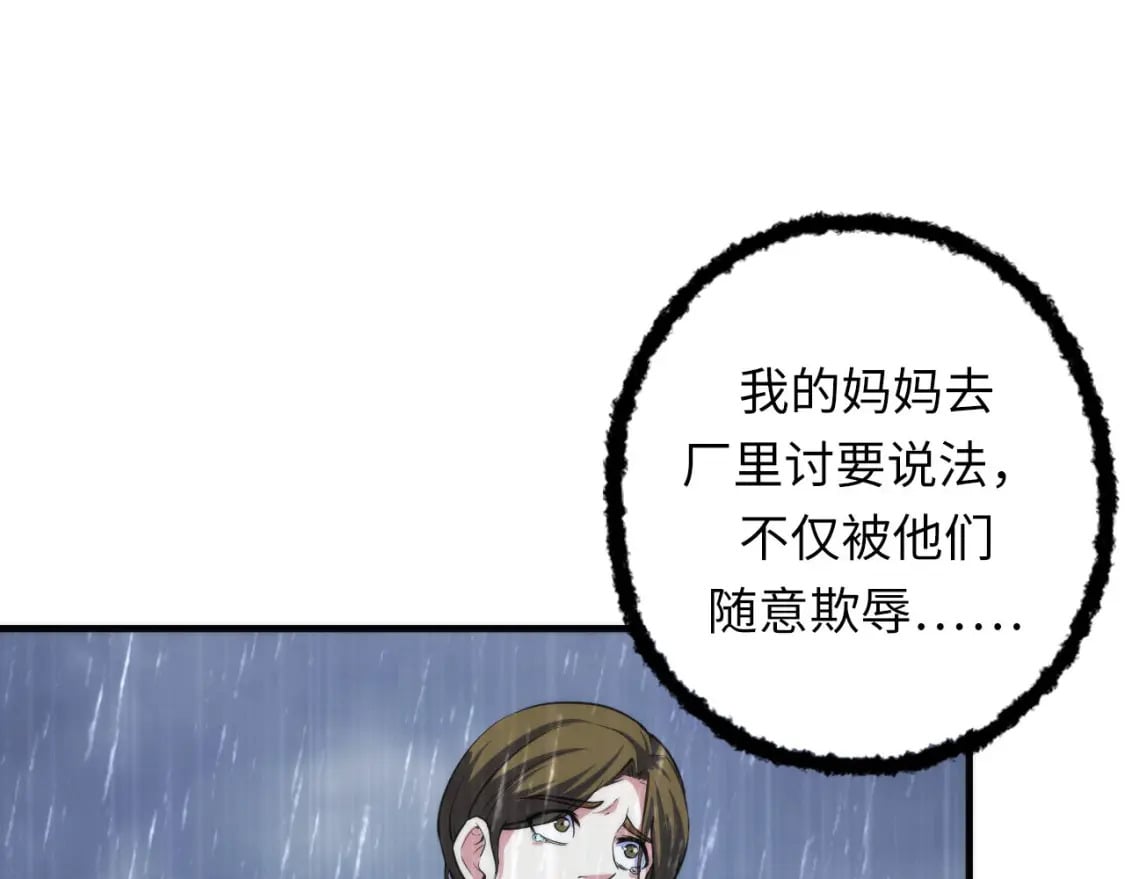 第191话 命运24