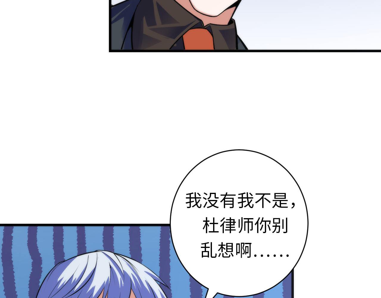第88话 山寨是第一生产力24