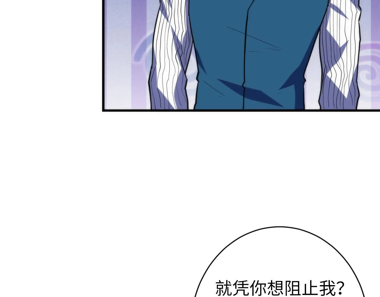 第237话 来得早不如来的巧！93