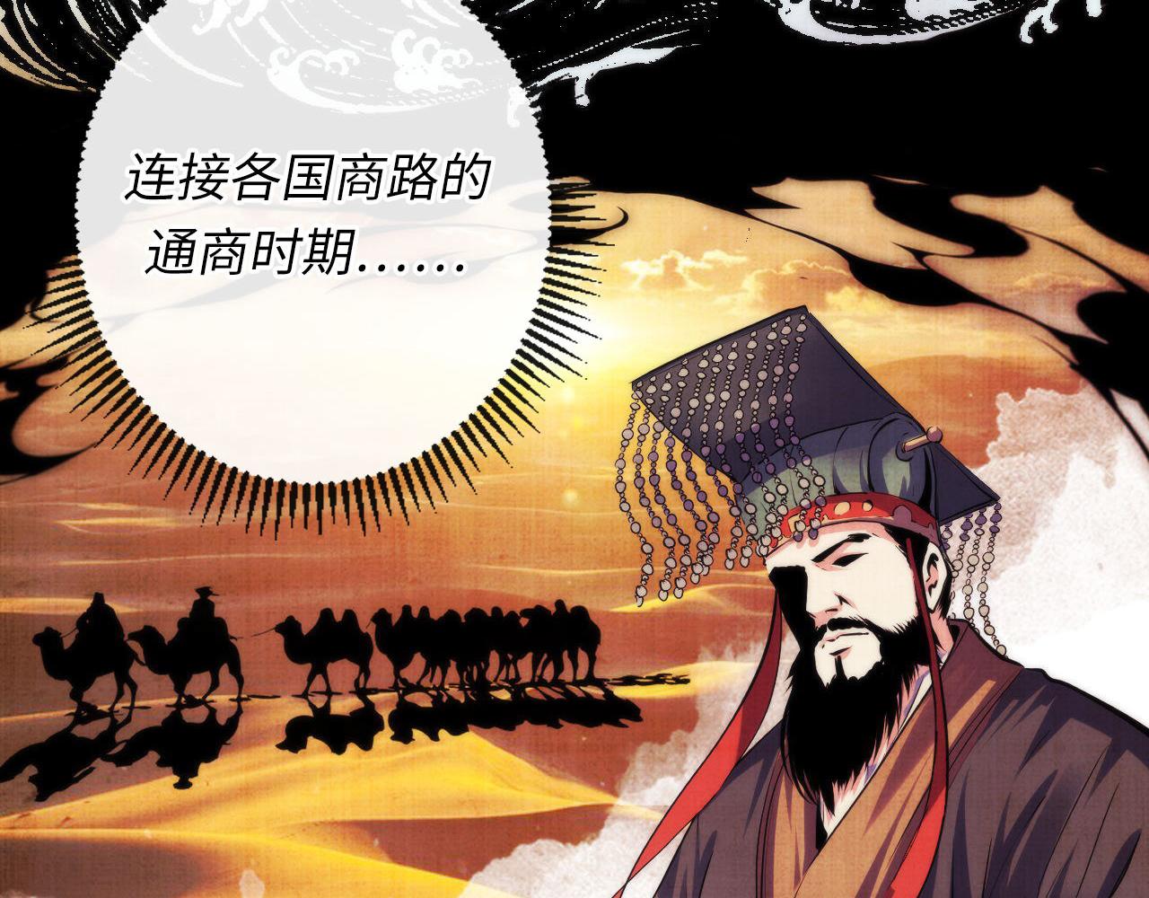 第140话和氏根源·乌合之众44