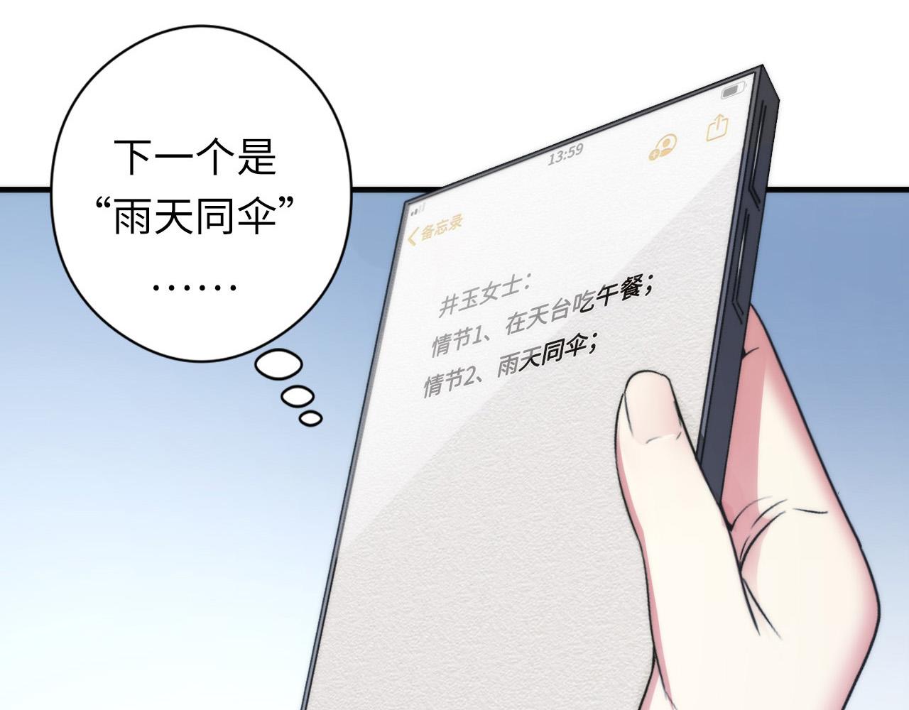 第61话 攻略鬼井玉84