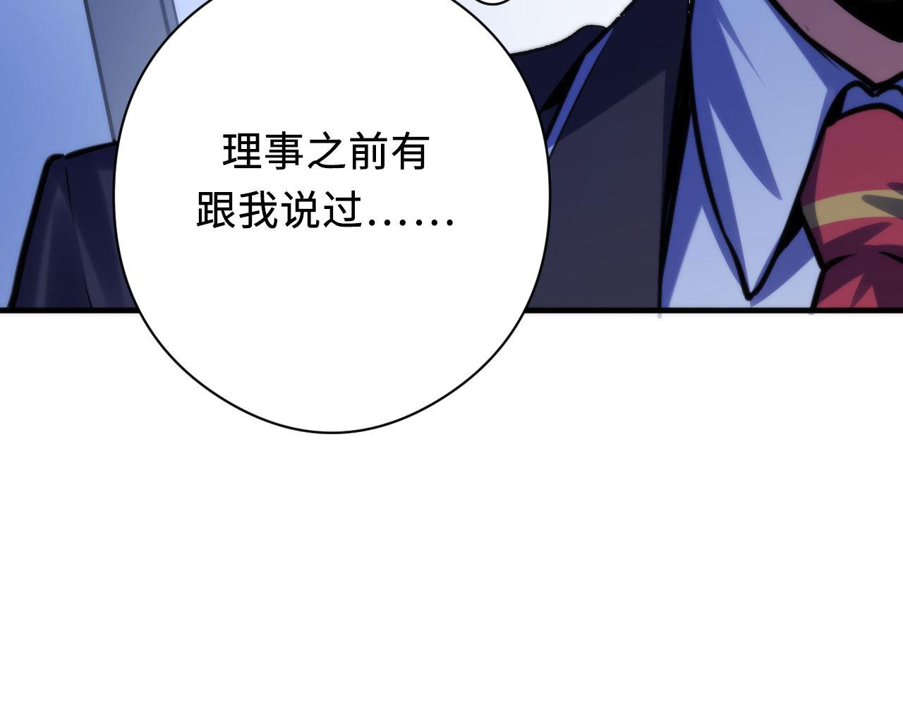 第145话斯金纳箱？箱中之鼠！53