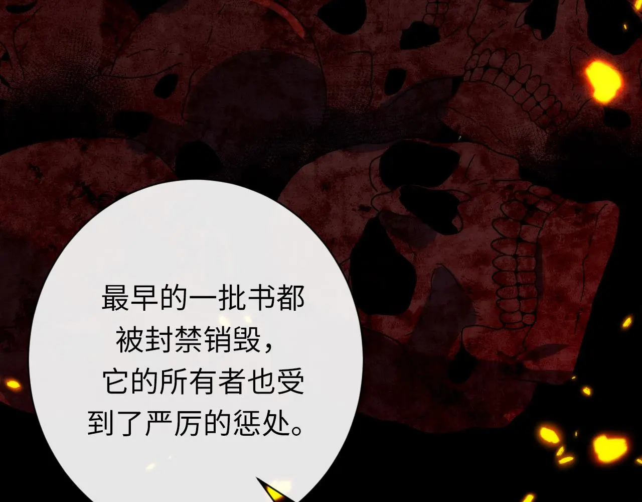 第242话 死灵之书？沉没之城！18